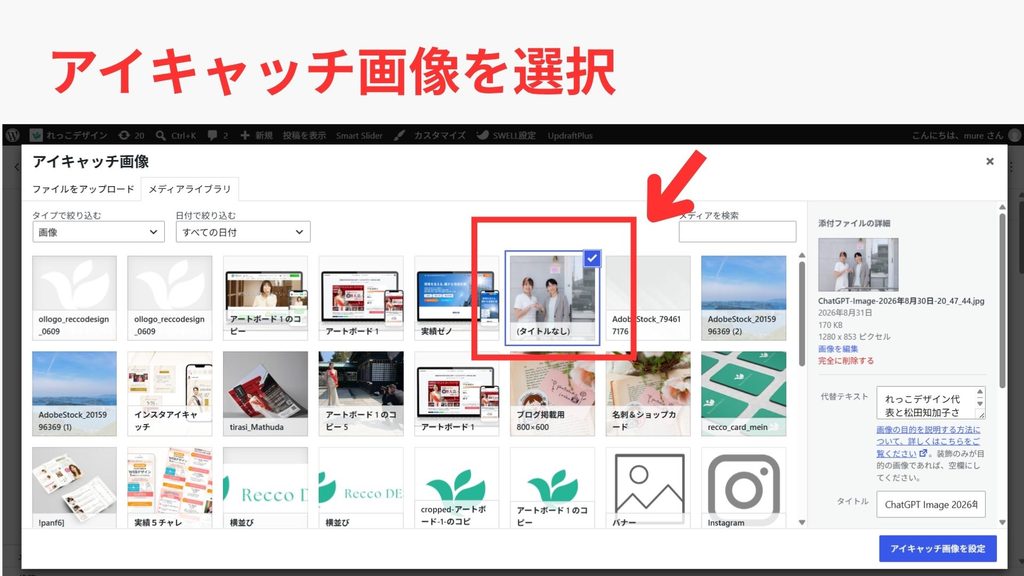 画像を選択する、もしくは「ファイルをアップロード」